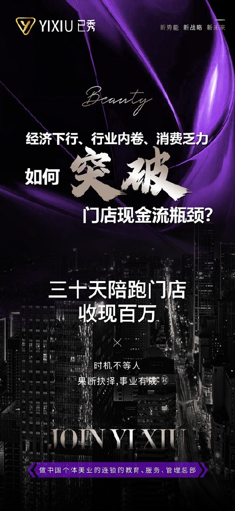 留纤减肥投资多少钱