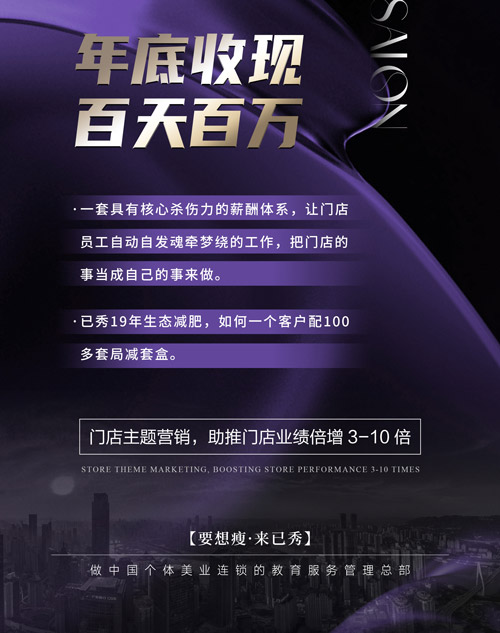 开留纤减肥店需多少钱