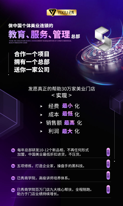 纤未来减肥有效果吗是真的吗 美容会所如何经营才能好