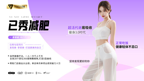 留纤减肥合作多少钱